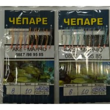 Чепаре за сафрид